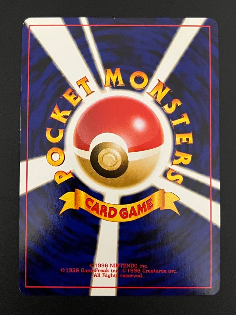 ポケモンカード　旧裏面　エンテイ　めざめる伝説