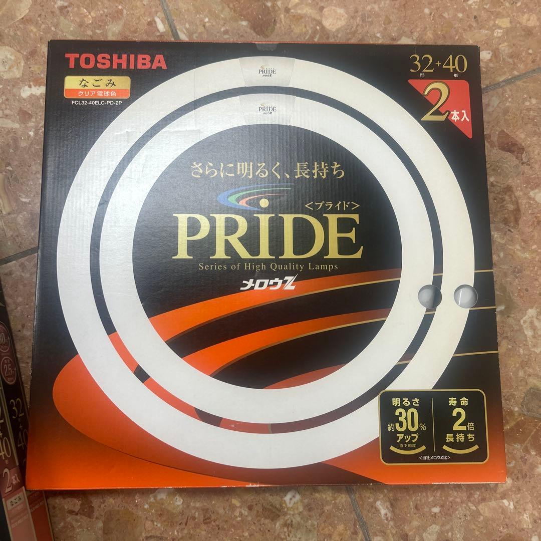 TOSHIBA PRIDE 蛍光灯　おまとめセット