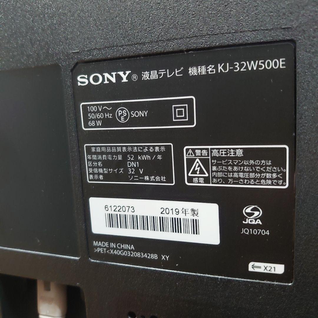 激安☆SONY 2019年製 32インチ液晶テレビ