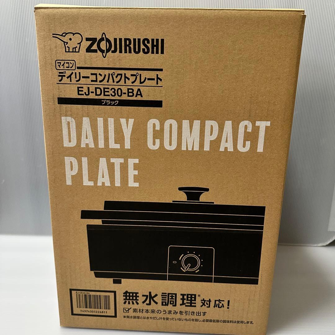 象印 ホットプレート デイリーコンパクト たこ焼き/平面プレート/深鍋