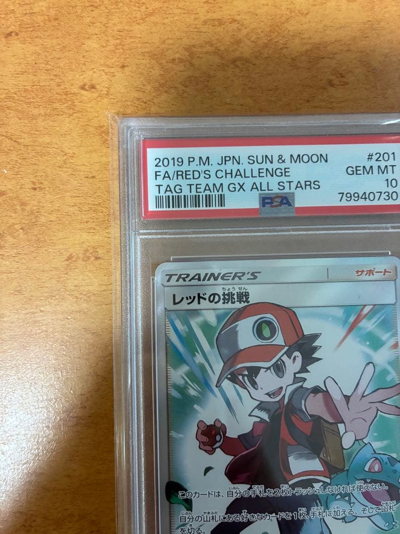 今だけタイムセール レッドの挑戦 SR SM12a TAG TEAM Gx