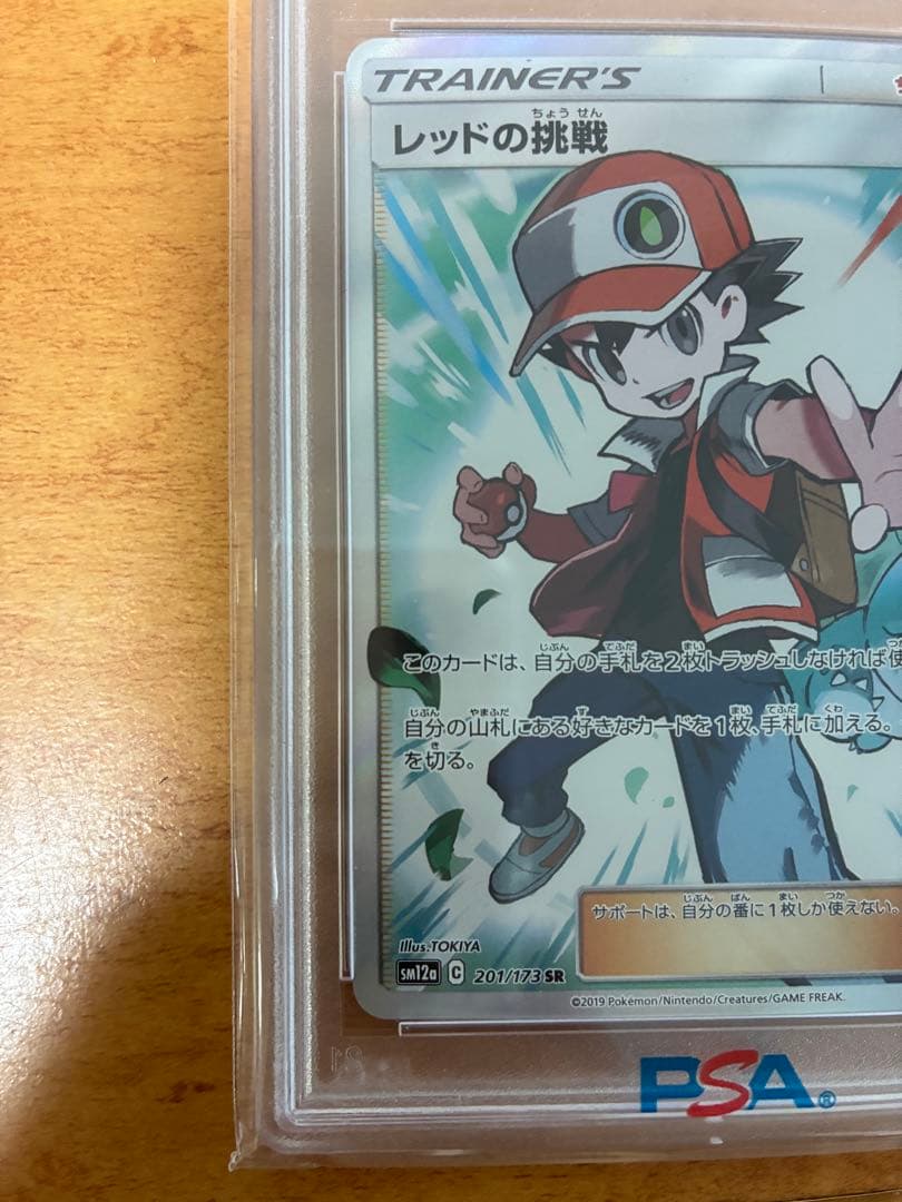 今だけタイムセール レッドの挑戦 SR SM12a TAG TEAM Gx