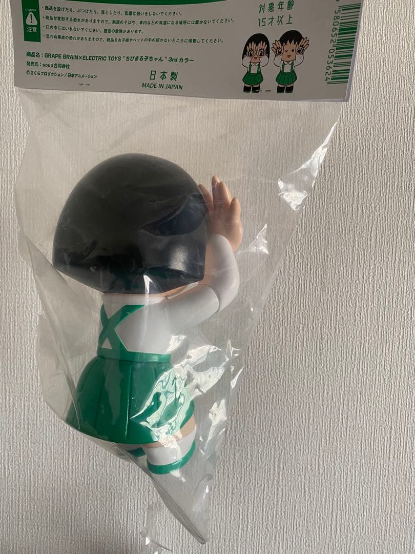 GRAPE BRAIN ELECTRIC ちびまる子ちゃん ソフビ フィギュア