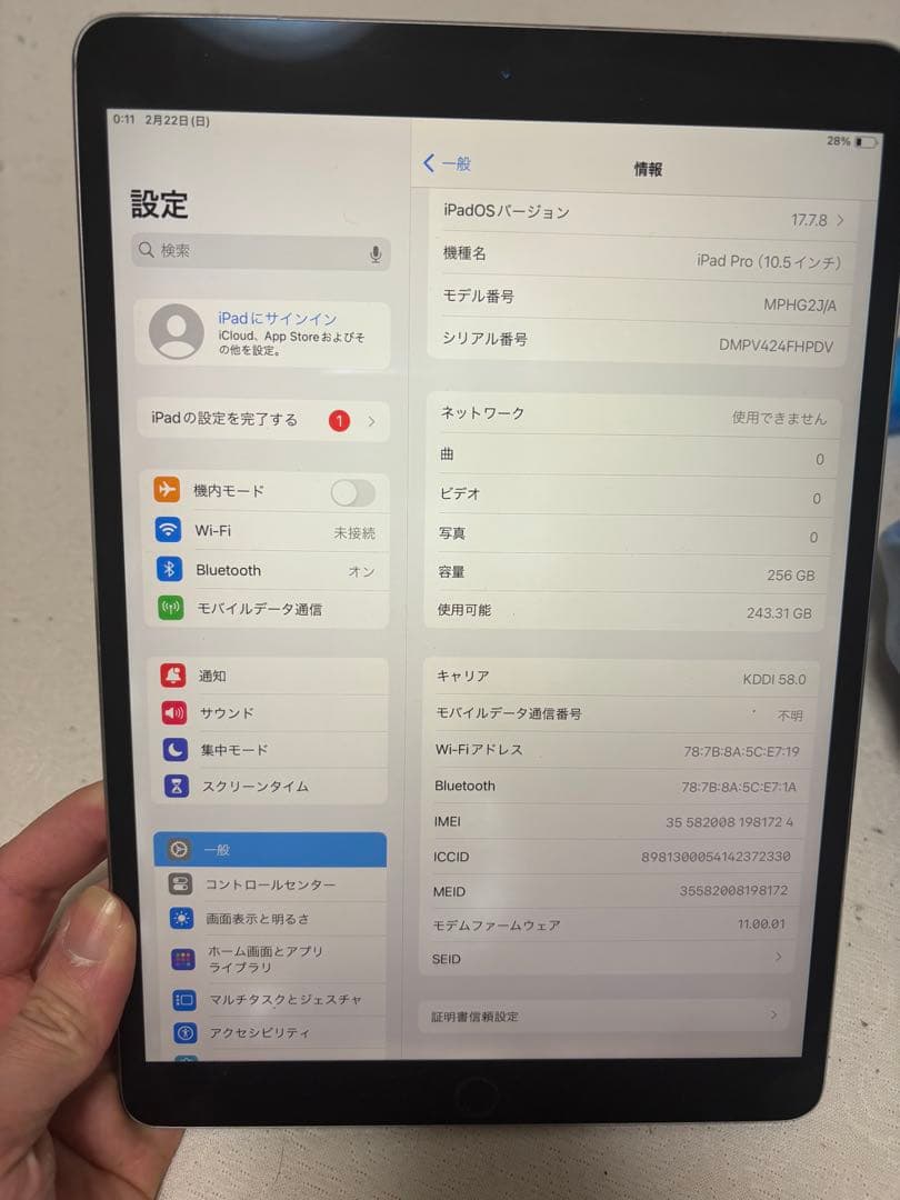M*y様 Apple iPad Pro (10.5インチ) 256GB バッテリ