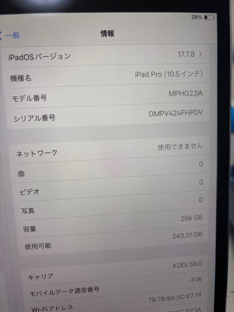 M*y様 Apple iPad Pro (10.5インチ) 256GB バッテリ