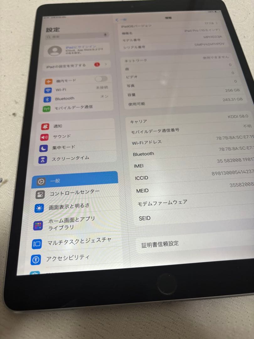 M*y様 Apple iPad Pro (10.5インチ) 256GB バッテリ