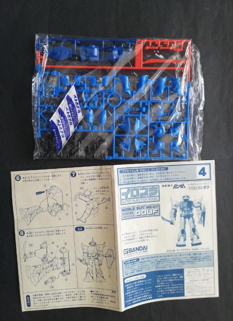 イロプラ 1/250 ガンプラ RX-78 ガンダム シャアザク グフ プラモ