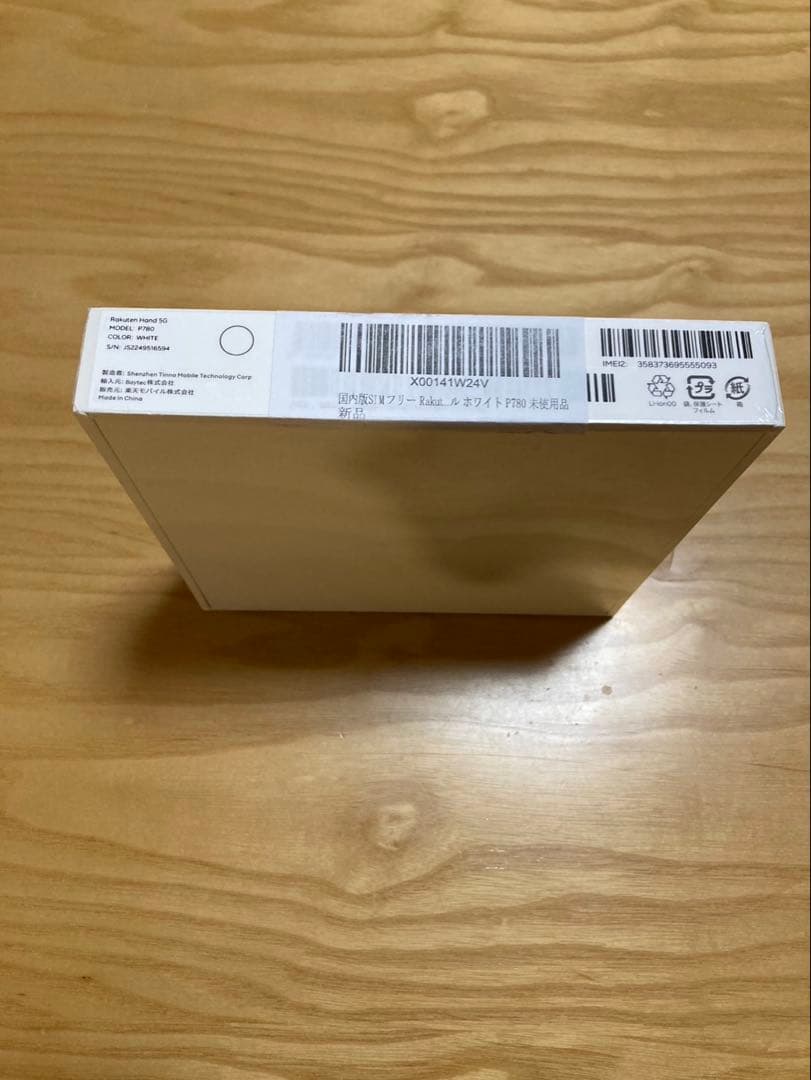 【Rakuten Hand 5G】 本体 ☆未開封★