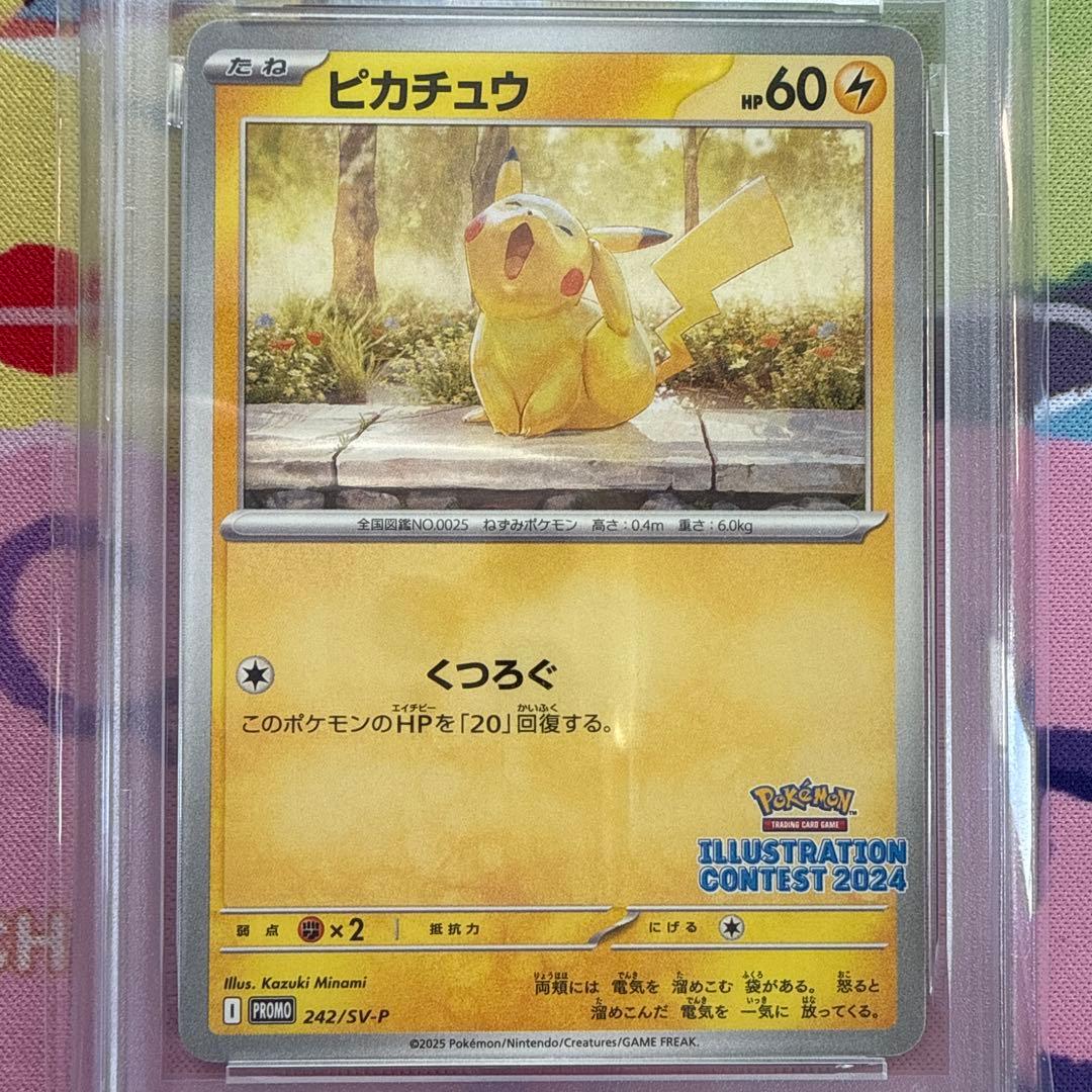 ピカチュウ プロモ PROMO PSA10 イラストレーションコンテスト 242