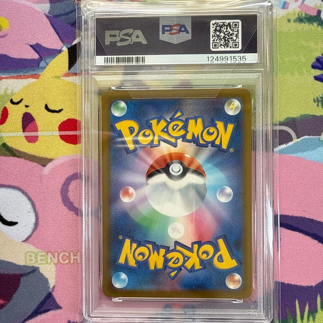 ピカチュウ プロモ PROMO PSA10 イラストレーションコンテスト 242