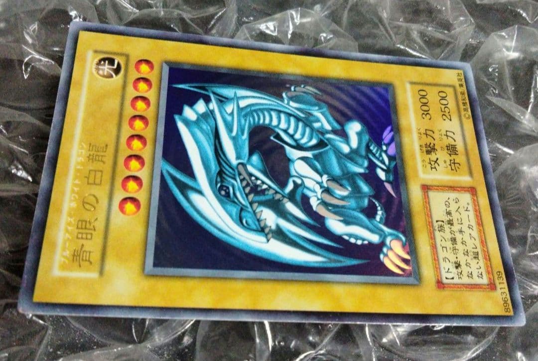 Doklri- 青眼の白龍 ブルーアイズ ホワイトドラゴン 遊戯王 初期