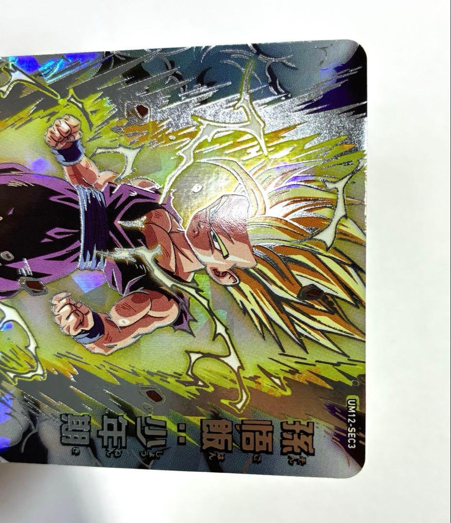 ドラゴンボールヒーローズ UM12-SEC3 孫悟飯 超サイヤ人2 鳥山明