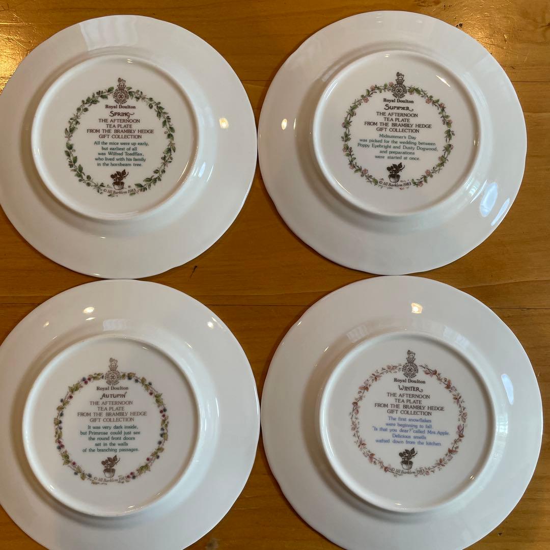 ロイヤルドルトン　Brambley Hedge 春夏秋冬 プレート　4枚セット