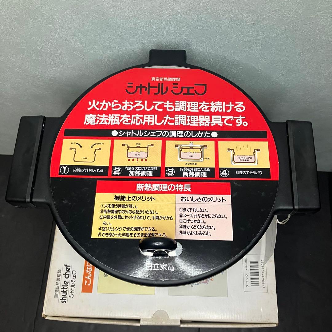 サーモス　真空断熱調理鍋　真空保温調理鍋　シャトルシェフ　3.0L 未使用品