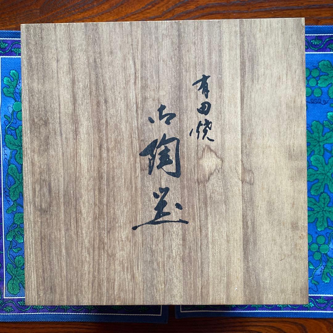 【未使用】有田焼 陶器製皿 青磁色 渦巻き模様 5枚セット
