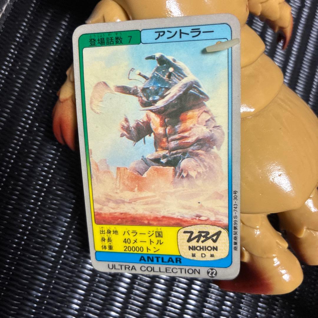 ウルトラ怪獣　アントラー　ソフビ　1988年製　新品タグ付き