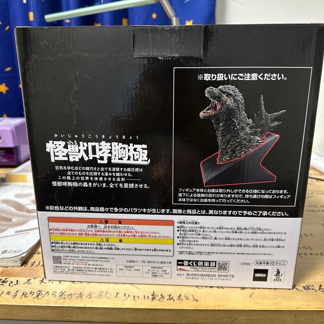 か*ぱ様 バンダイ ゴジラ 胸像フィギュア　一番くじ