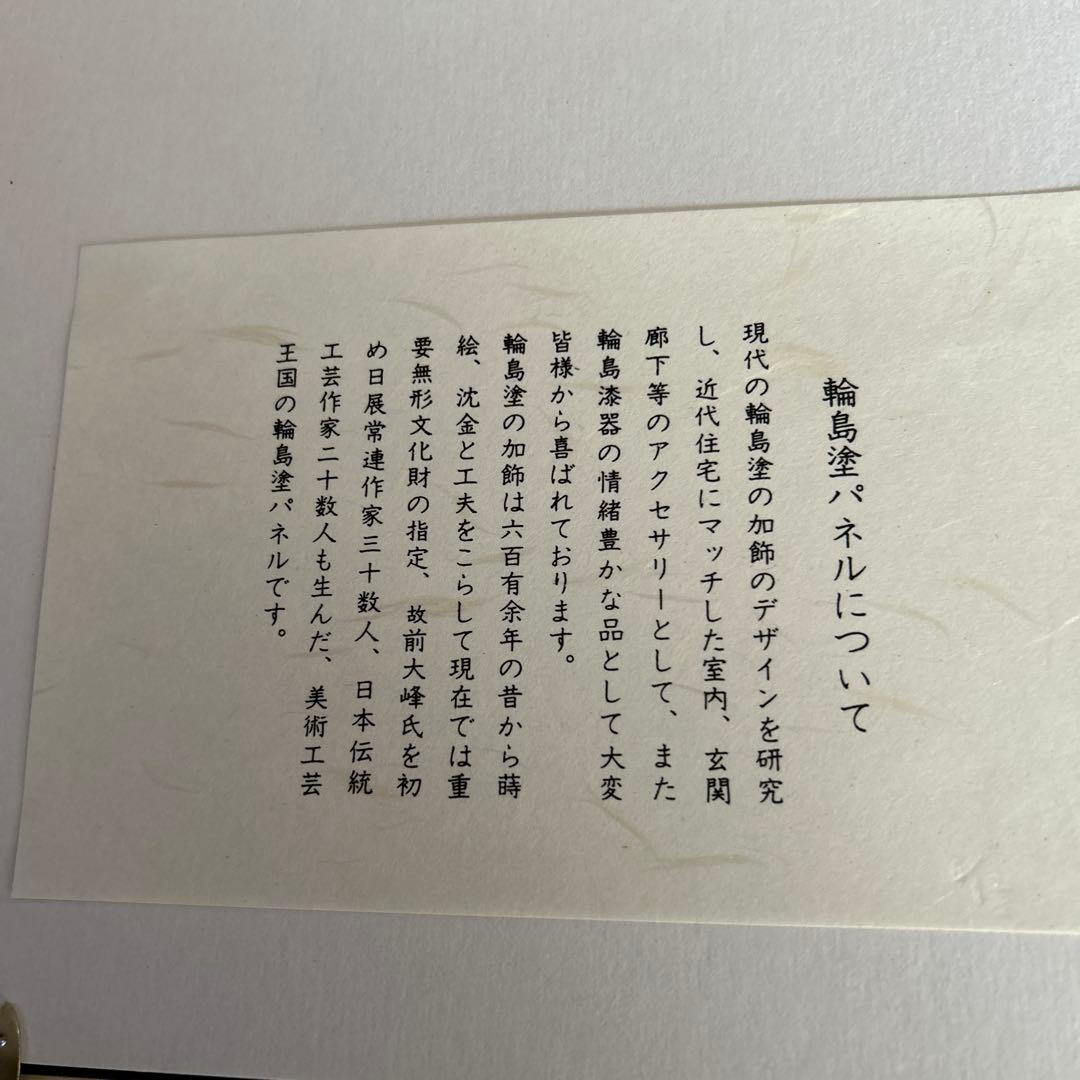 輪島塗 掛軸 松と月のデザインお値下げしました