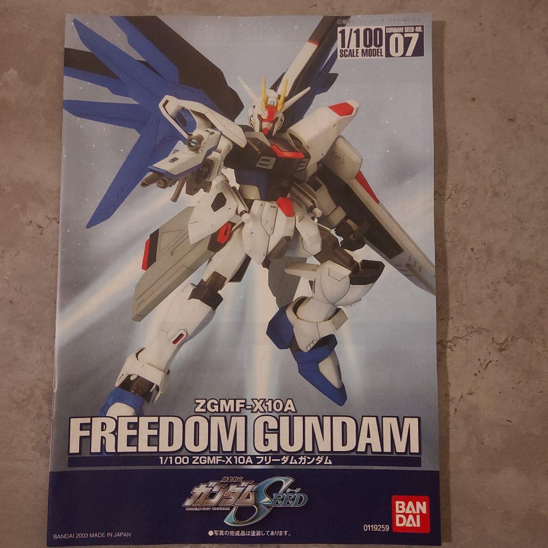 ロボット ZGFM-X10A FREEDOM GUNDAM 1/100