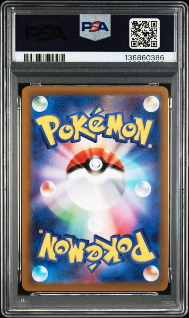 ポケモンカード パオッキー SAR PSA10