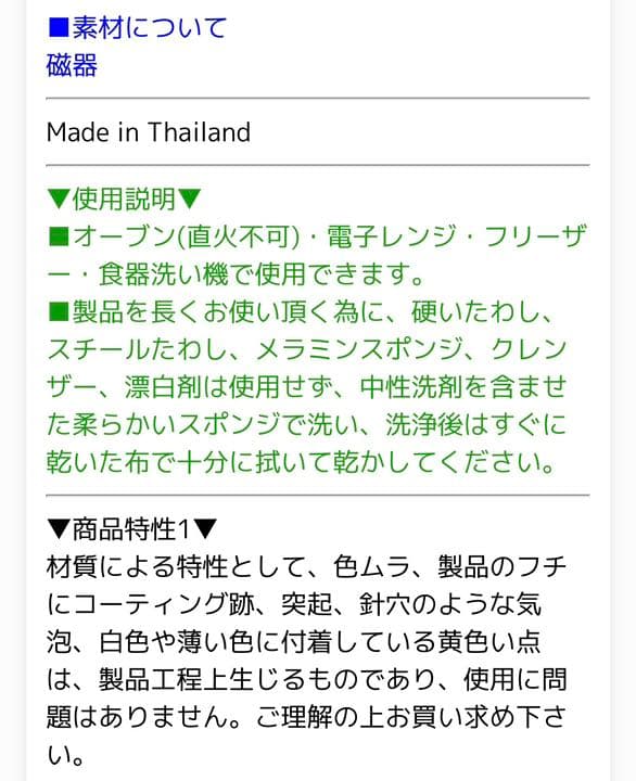 【新品未使用】アラビア ムーミン ジャー 1200ml
