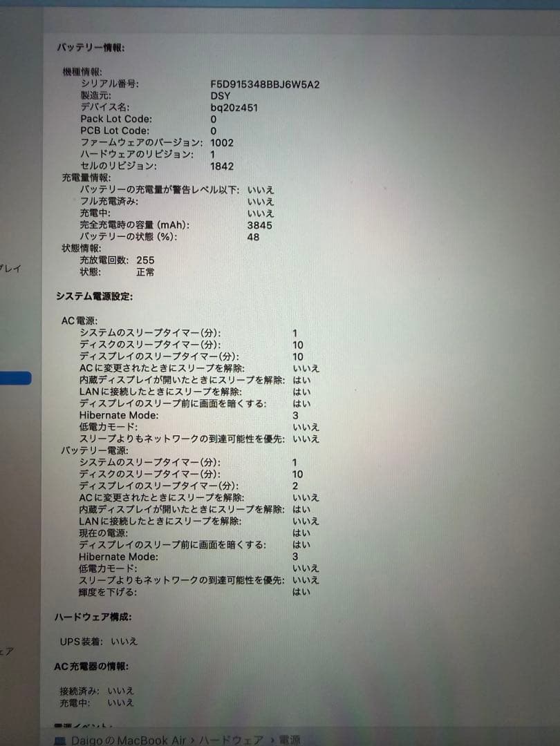 MacBook本体 2019 MacBook Air 13inch 8GB 256GB