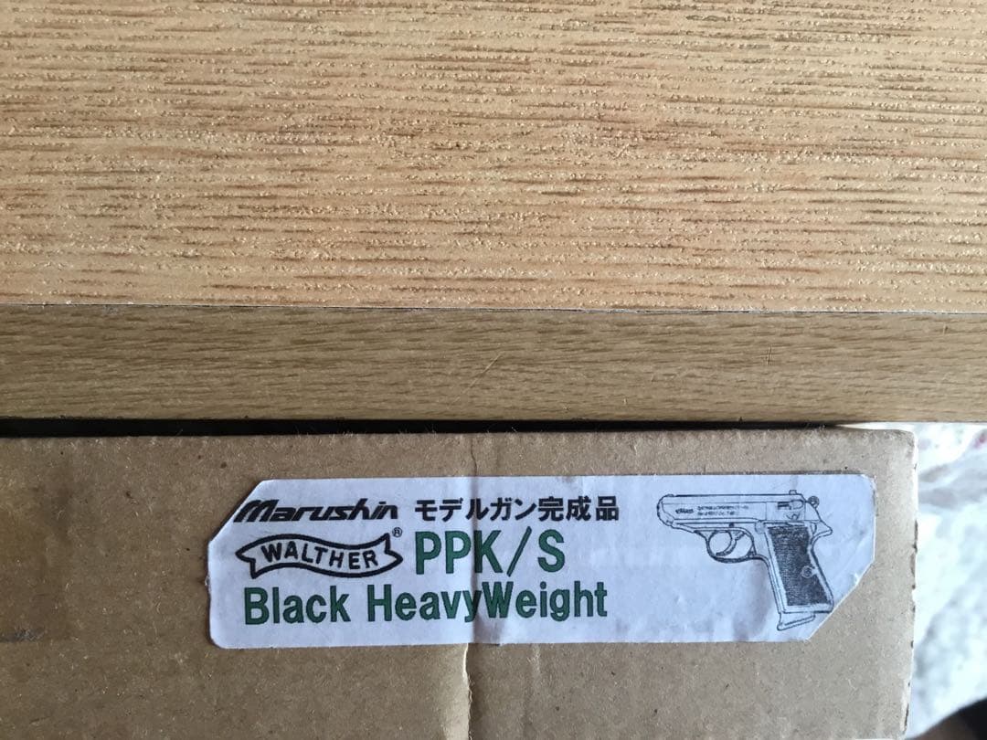 マルシン:Marushin Walther PPK/S HW 未発火