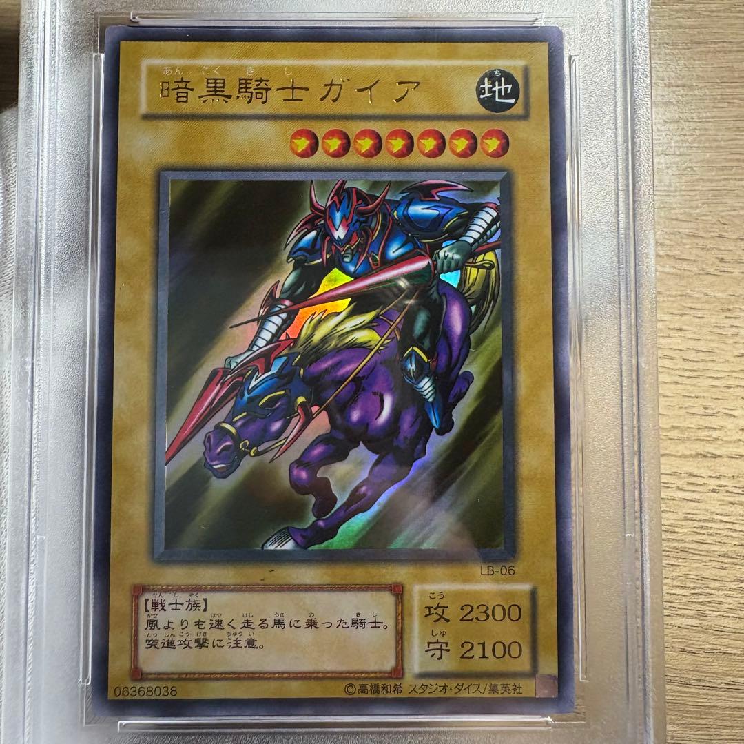 【 鑑定品 PSA9 】　美品　最安値　暗黒騎士ガイア　二期　ウルトラ