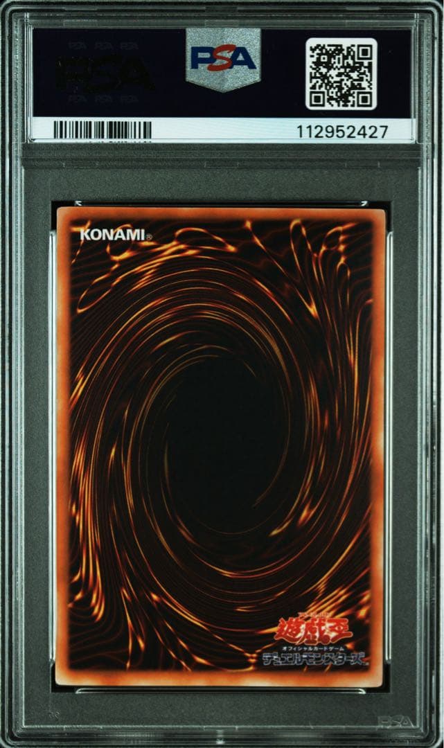 【 鑑定品 PSA9 】　美品　最安値　暗黒騎士ガイア　二期　ウルトラ