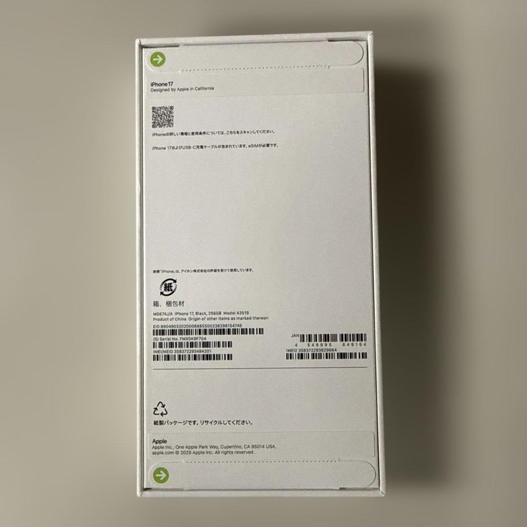 [新品未開封] iPhone17 256GB ブラック