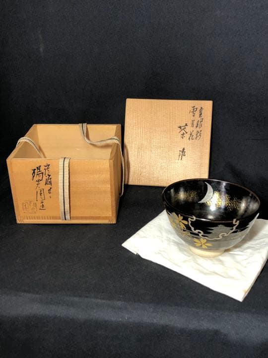 【茶道具】陽炎園 膳所焼 金銀彩雪月花茶碗 抹茶碗 茶碗A332