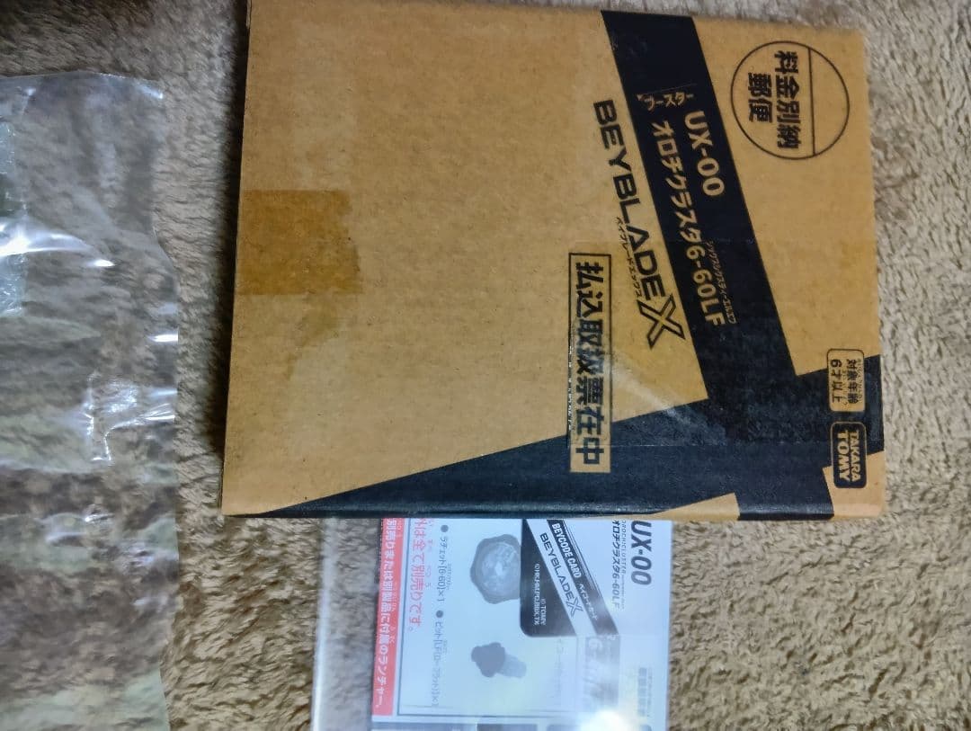 ③　ベイブレードX 　オロチクラスタ6-60LF　オロチクラスタ　ベイブレード