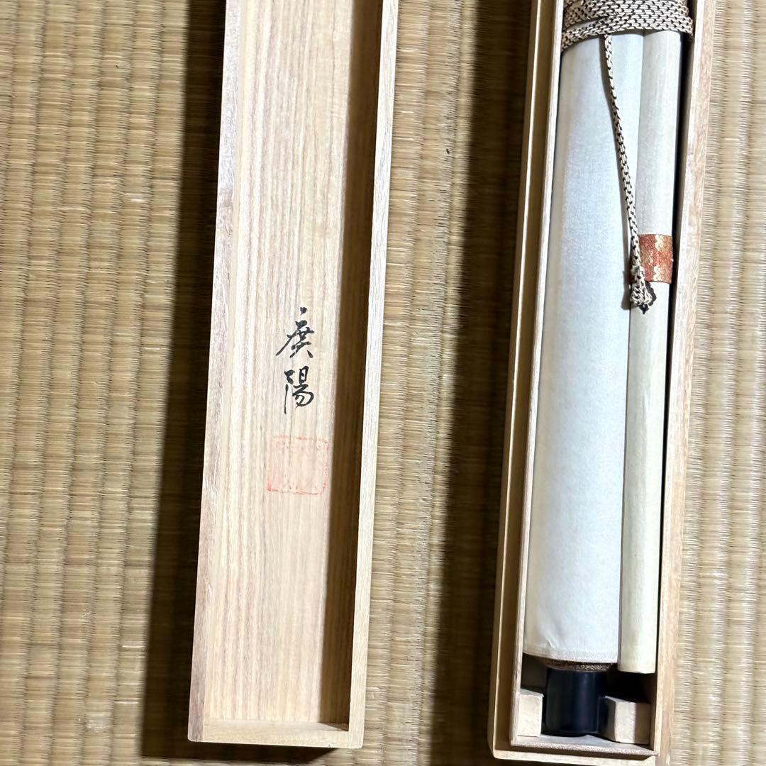 六字名号 南無阿弥陀仏 服部廣陽 掛軸 共箱 書 紙本 BZ-3