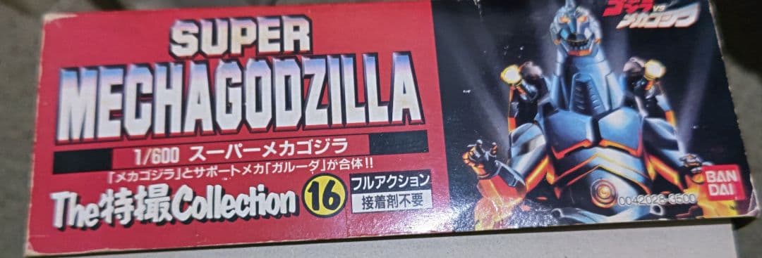 g*r様 The特撮Collection スーパーメカゴジラ 未組立