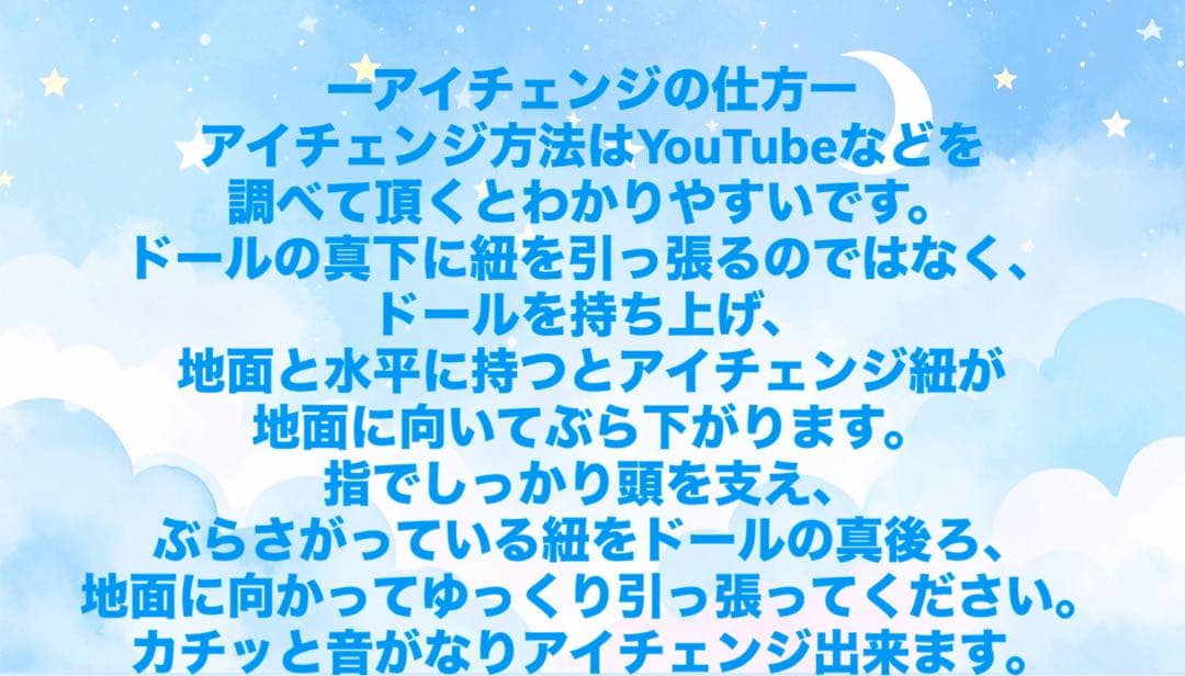 アイシードールカスタム♡icydollcustom♡首傾げ加工