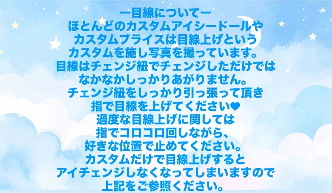 アイシードールカスタム♡icydollcustom♡首傾げ加工