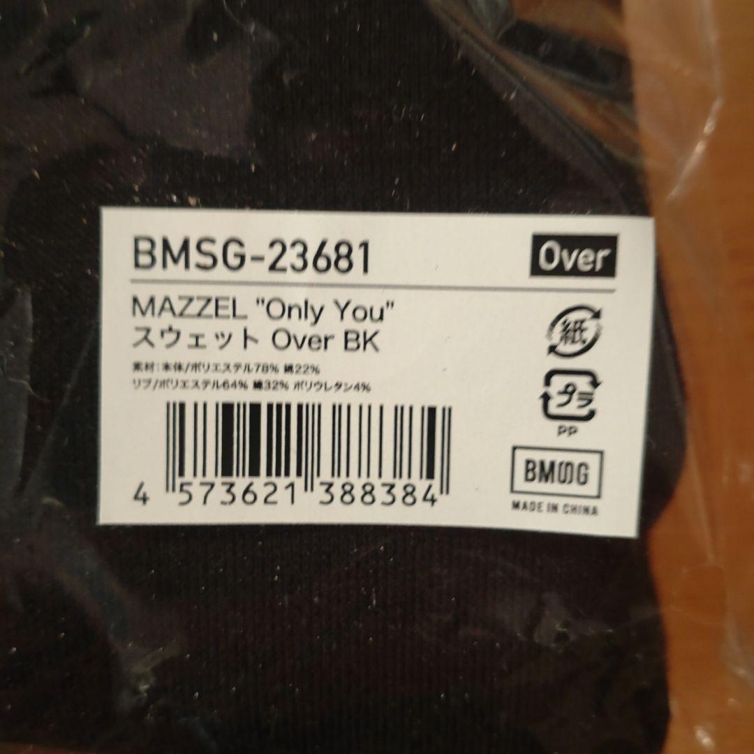 MAZZEL only you スウェットOver 未着用　新品