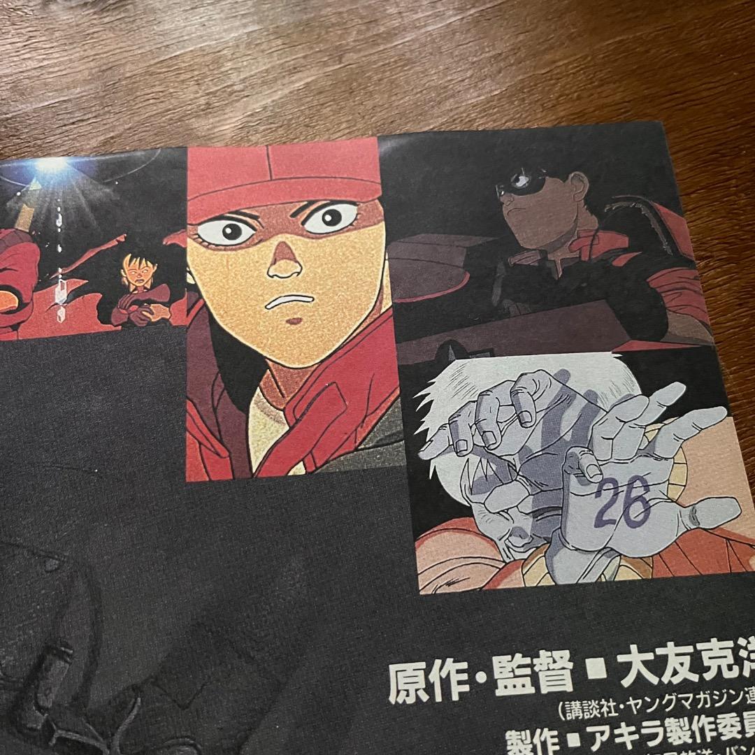 1988 VINTAGE B2 POSTER MOVIE 『 AKIRA 』②