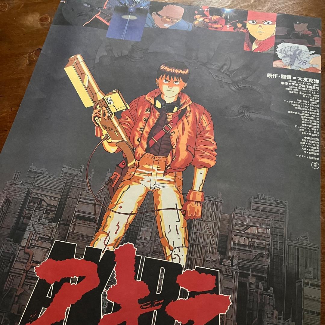 1988 VINTAGE B2 POSTER MOVIE 『 AKIRA 』②