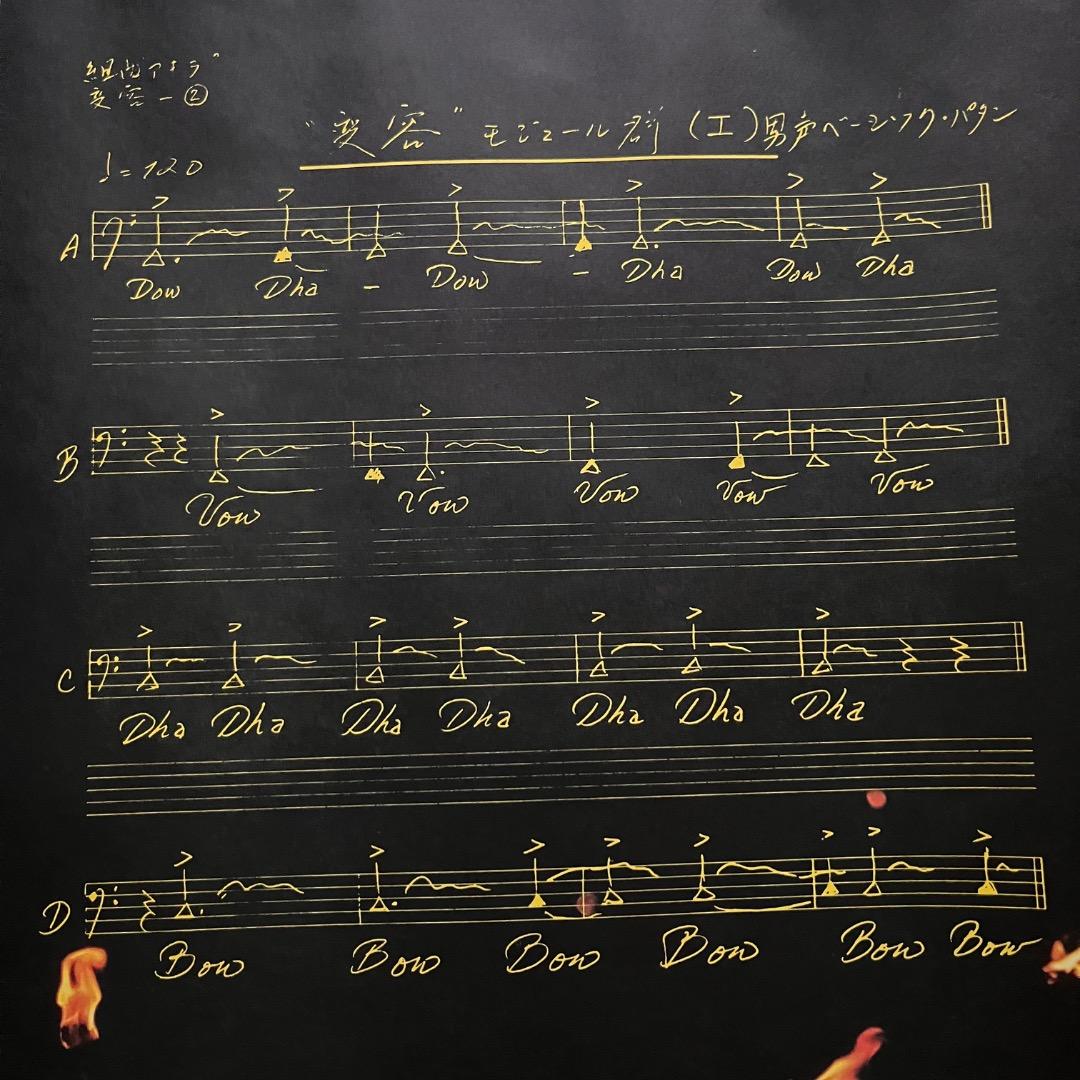 1988 VINTAGE B2 POSTER MOVIE 『 AKIRA 』②