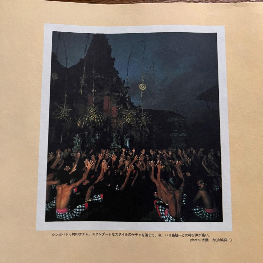 1988 VINTAGE B2 POSTER MOVIE 『 AKIRA 』②