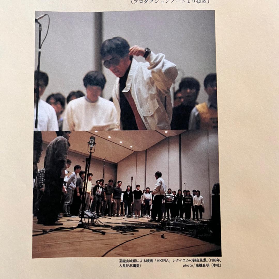 1988 VINTAGE B2 POSTER MOVIE 『 AKIRA 』②