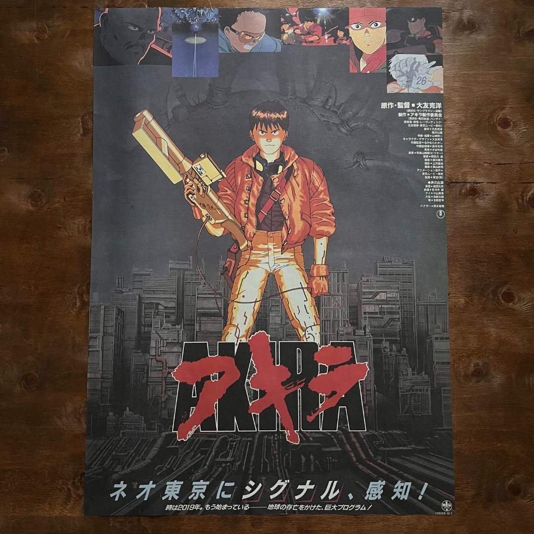 1988 VINTAGE B2 POSTER MOVIE 『 AKIRA 』②