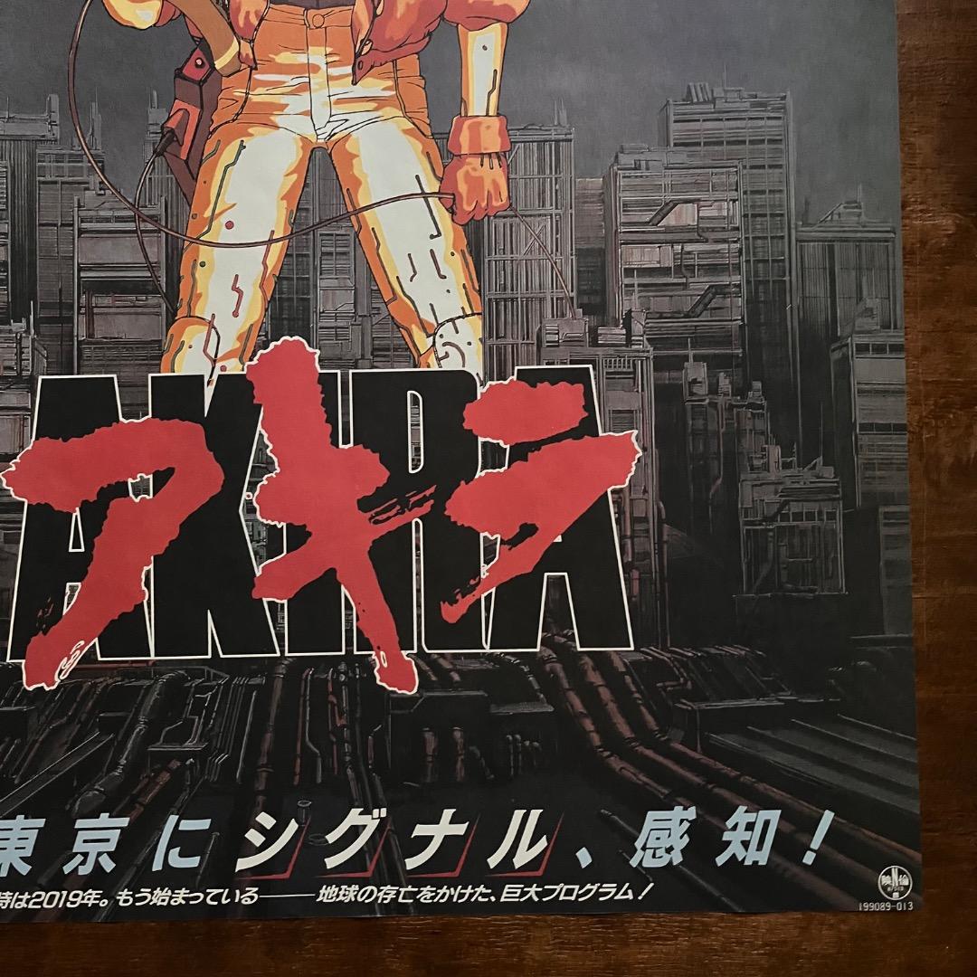 1988 VINTAGE B2 POSTER MOVIE 『 AKIRA 』②