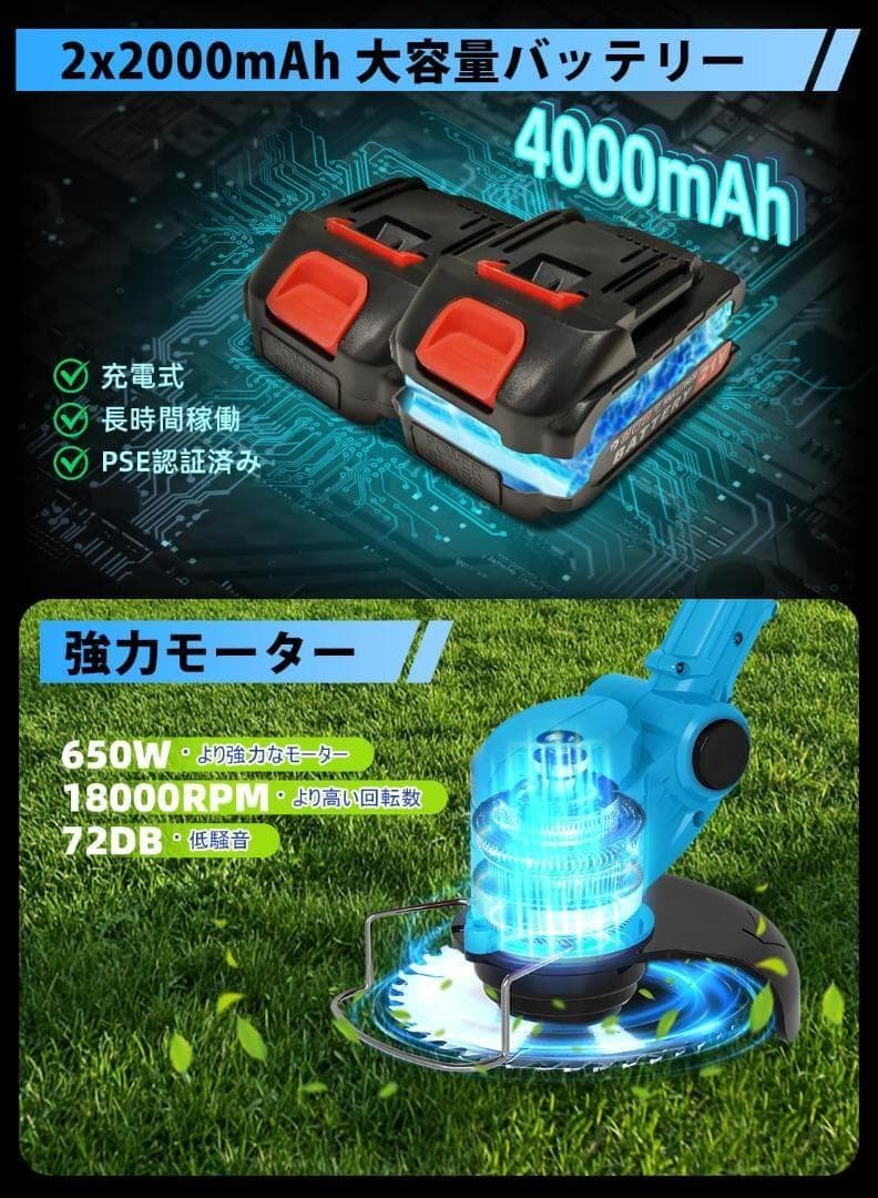 充電式草刈り機 草刈り機 芝刈り機 コードレス 4種類の替刃