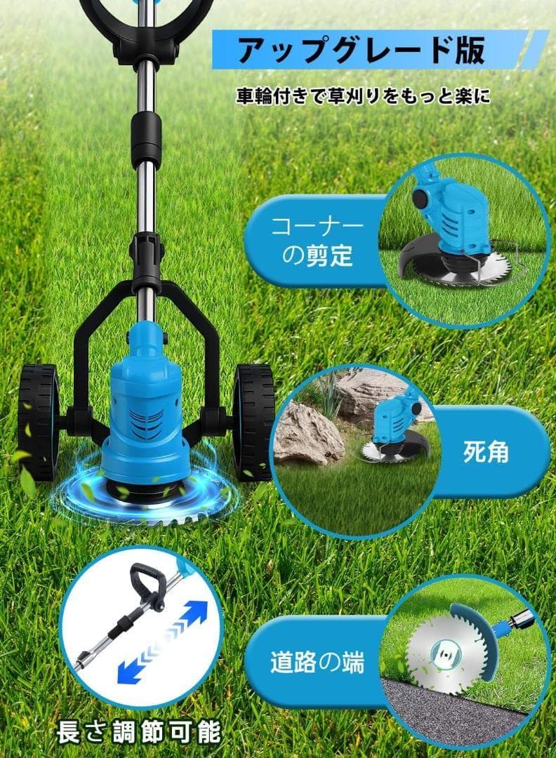 充電式草刈り機 草刈り機 芝刈り機 コードレス 4種類の替刃