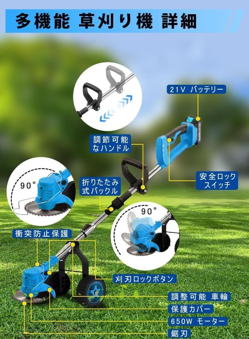 充電式草刈り機 草刈り機 芝刈り機 コードレス 4種類の替刃
