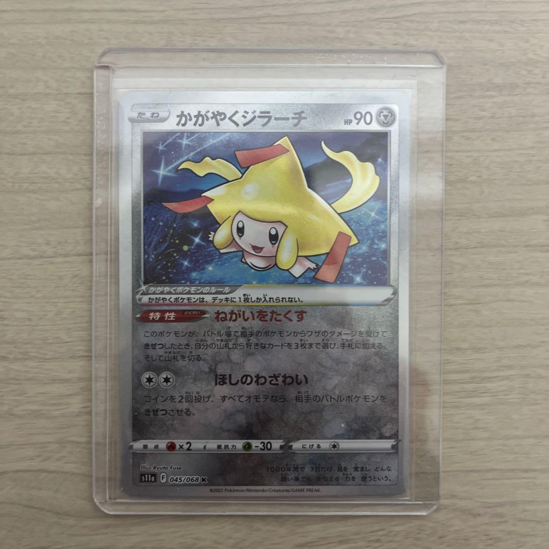 ポケモンカード 21枚　まとめ売り