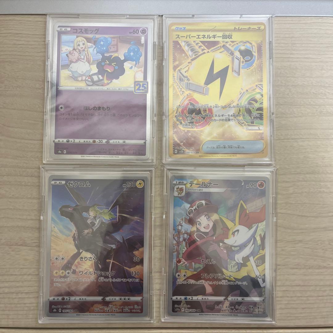 ポケモンカード 21枚　まとめ売り