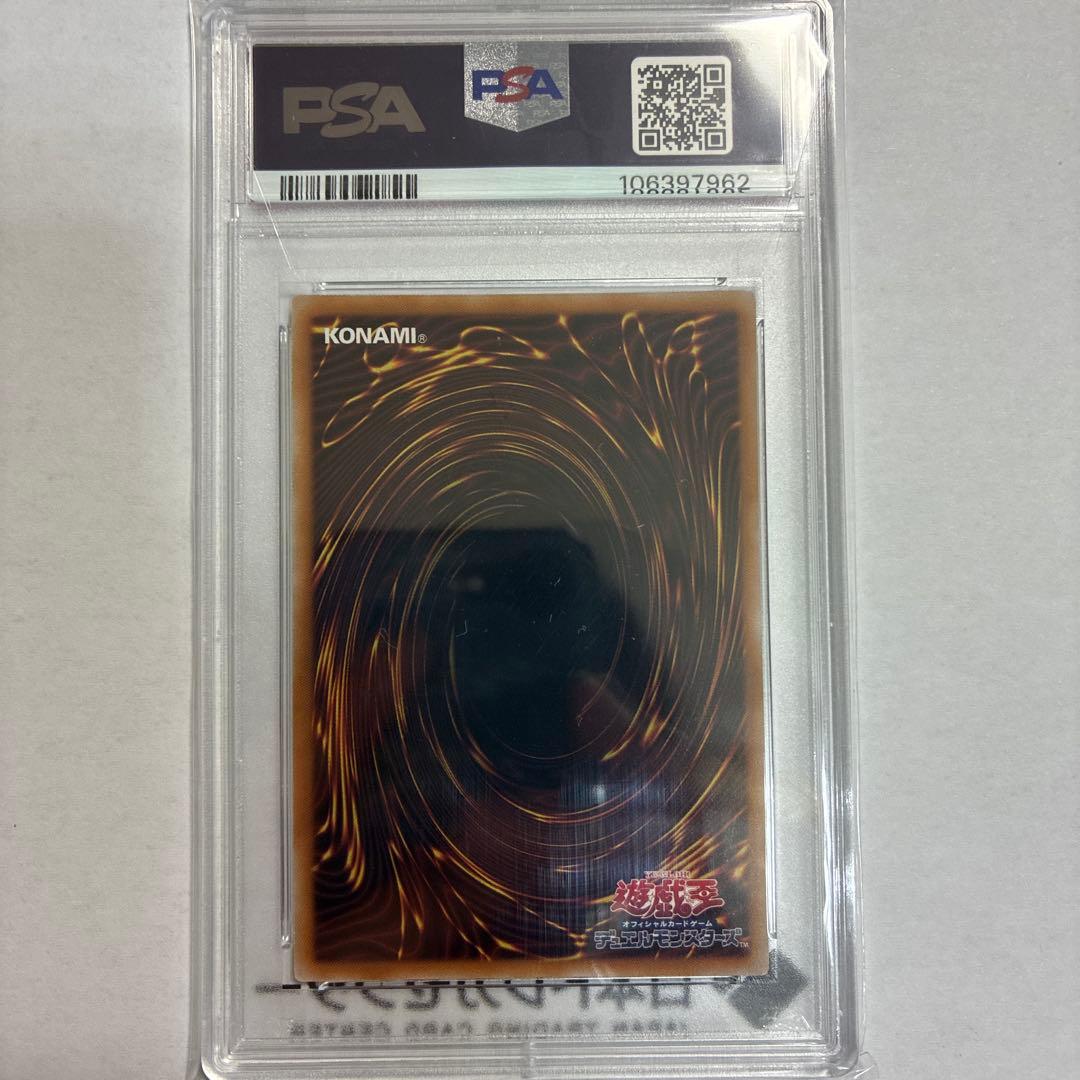 遊戯王 超究極魔導竜王 マスターオブドラゴンロード 25th PSA10